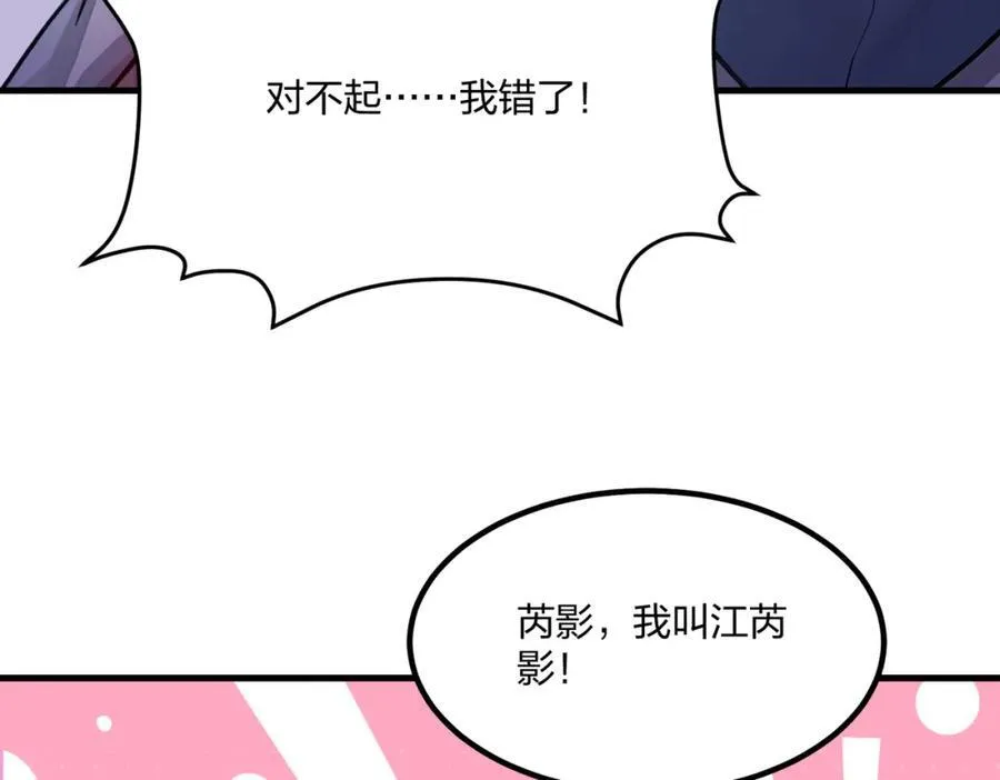 第37话 守活寡？7