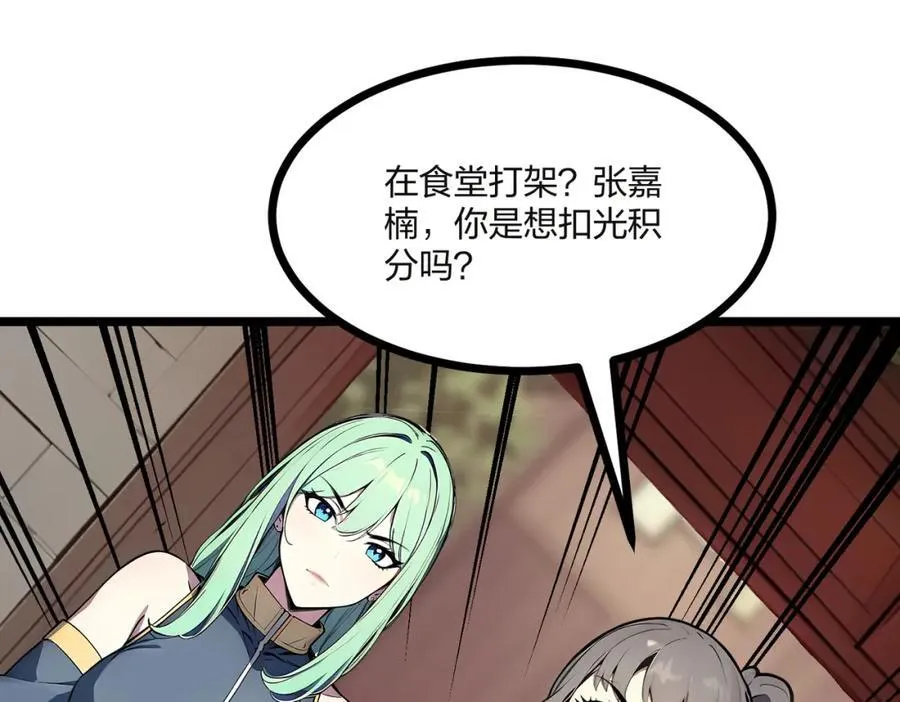 第32话 暗杀38