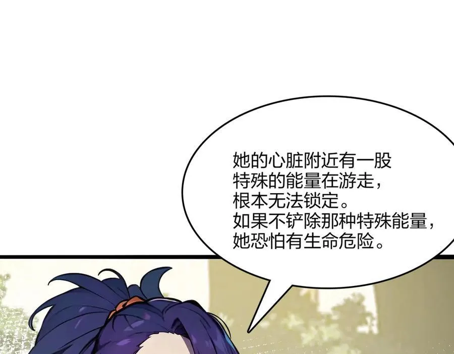 第51话 中毒？82