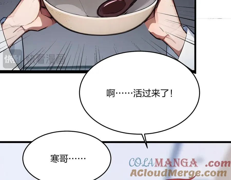 第48话 第二形态16