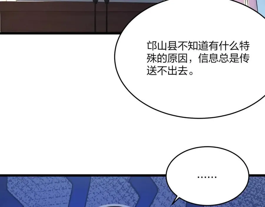 第41话 不好的预感69