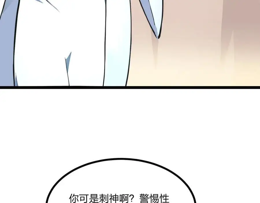 第26话 年轻人要克制23