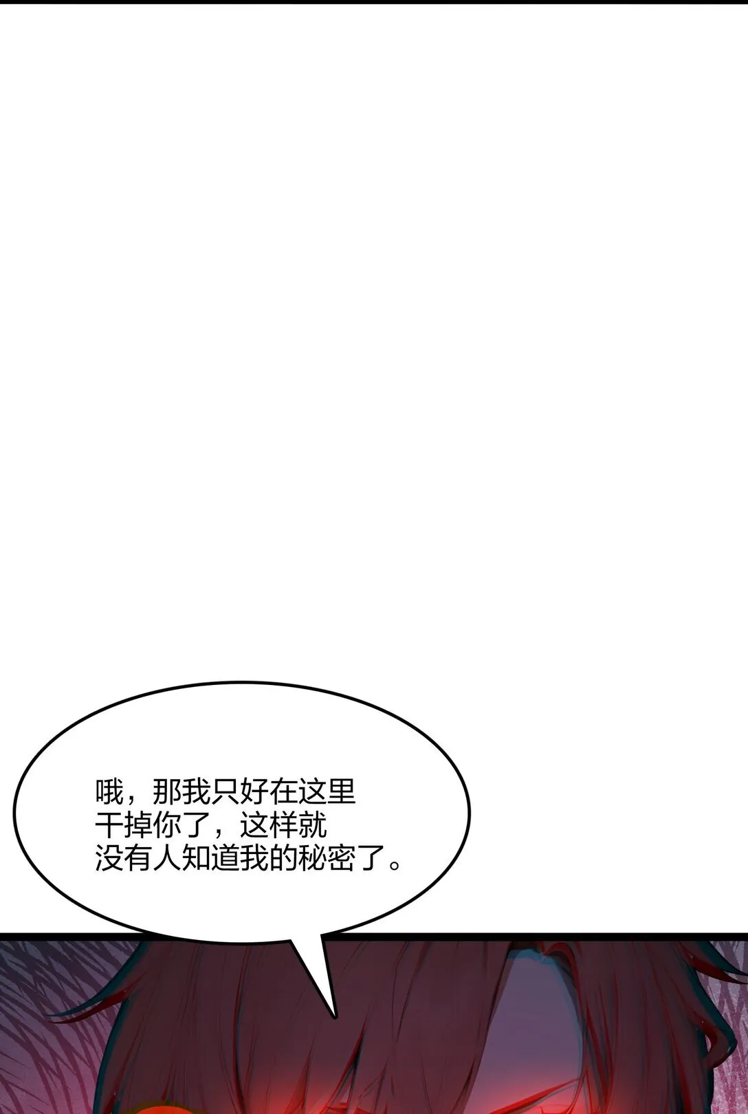 55 吃人神魔35
