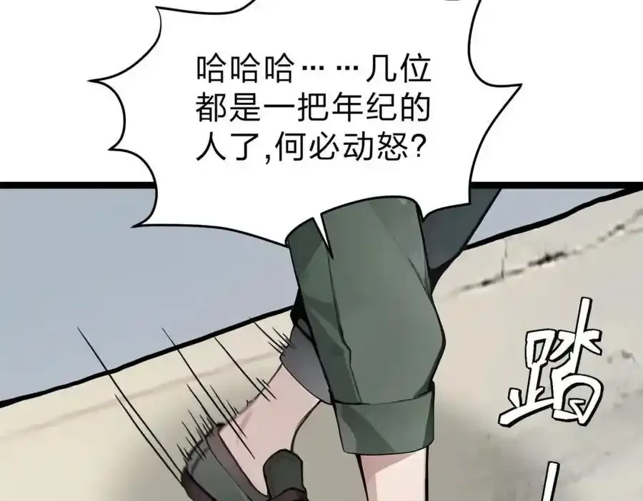 第30话 装完X还想走？41