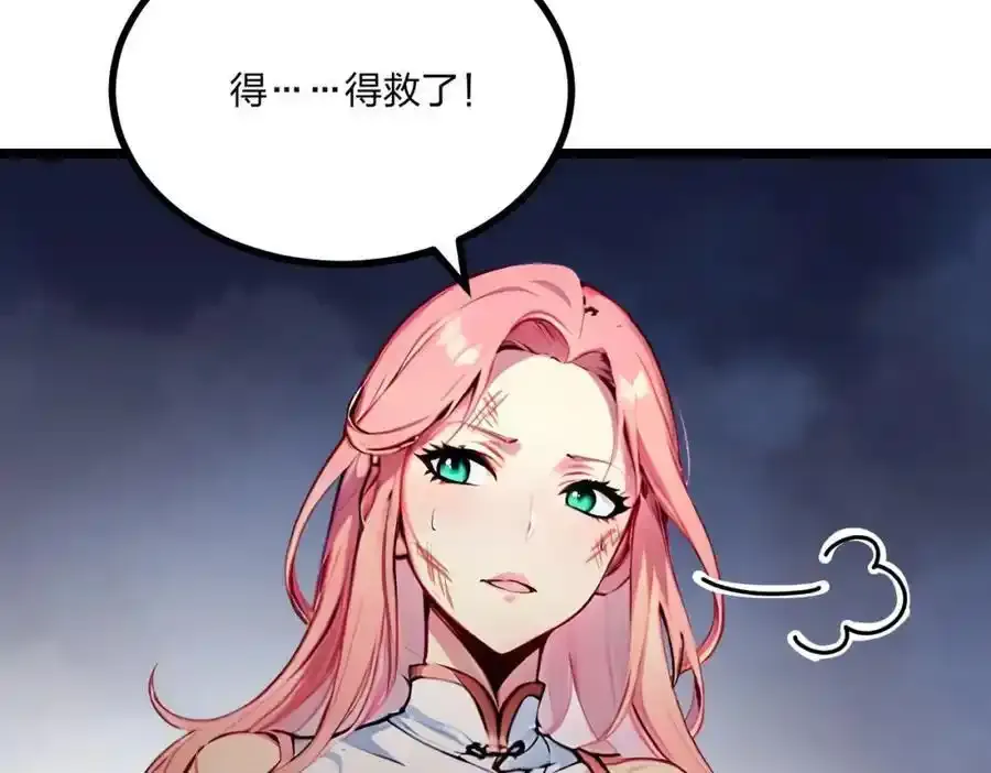 第29话 高手VS绝世高手38