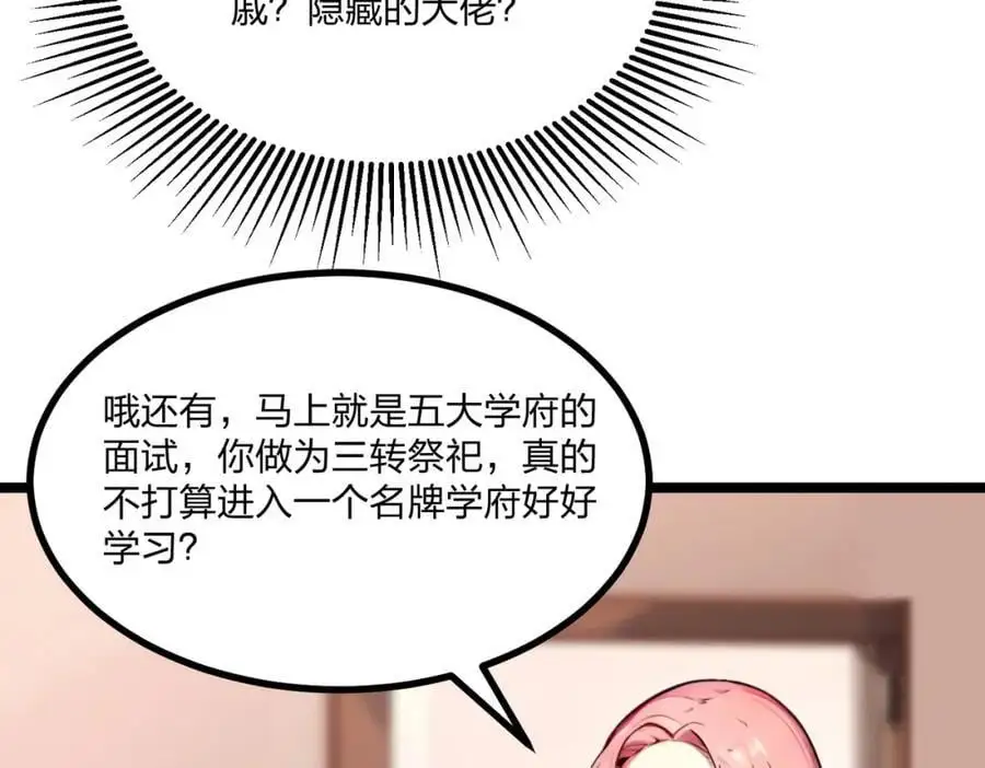 第26话 年轻人要克制54