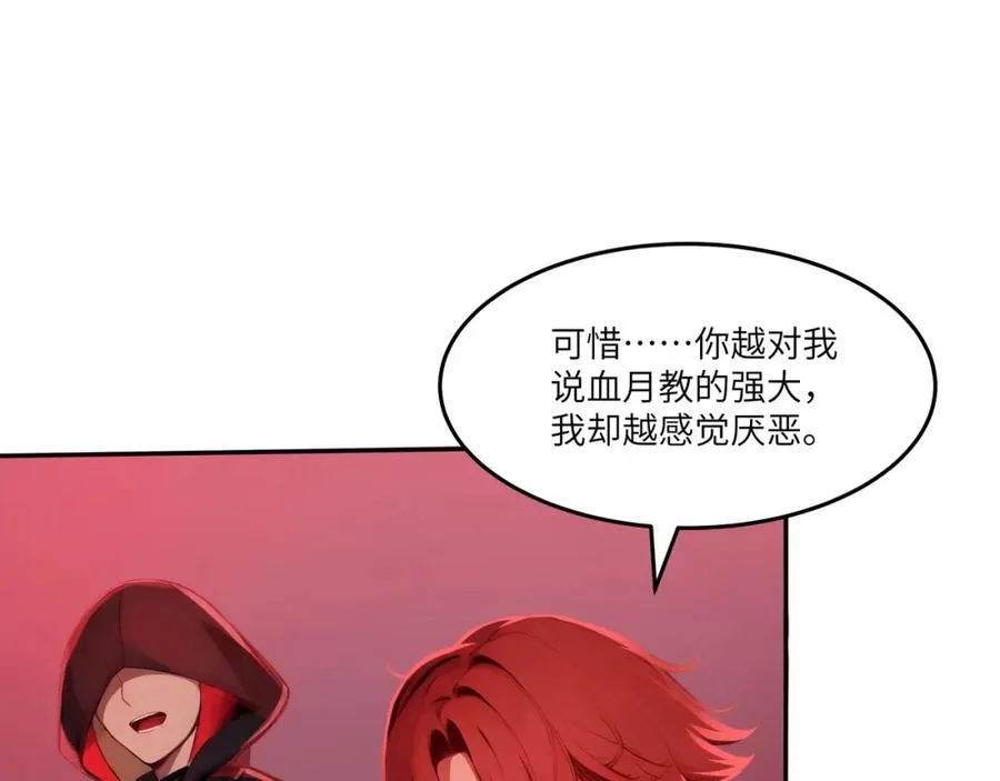 第45话 血煞之气106