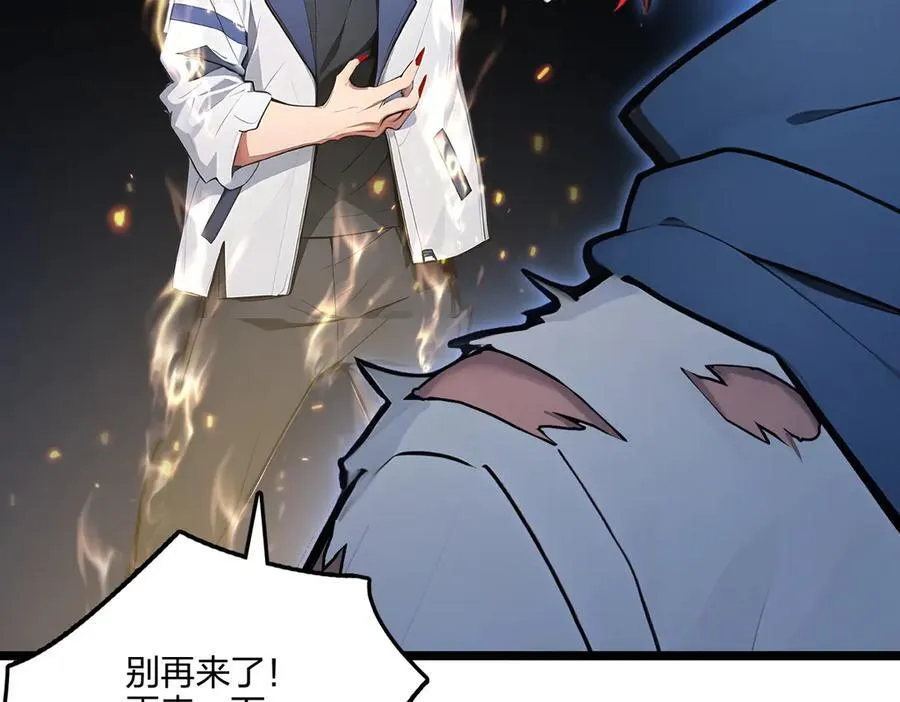 第61话 压制105