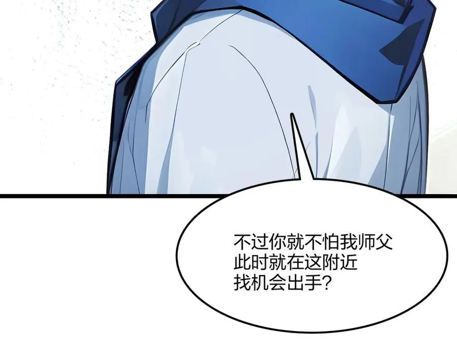 第54话 单挑谁怕谁35