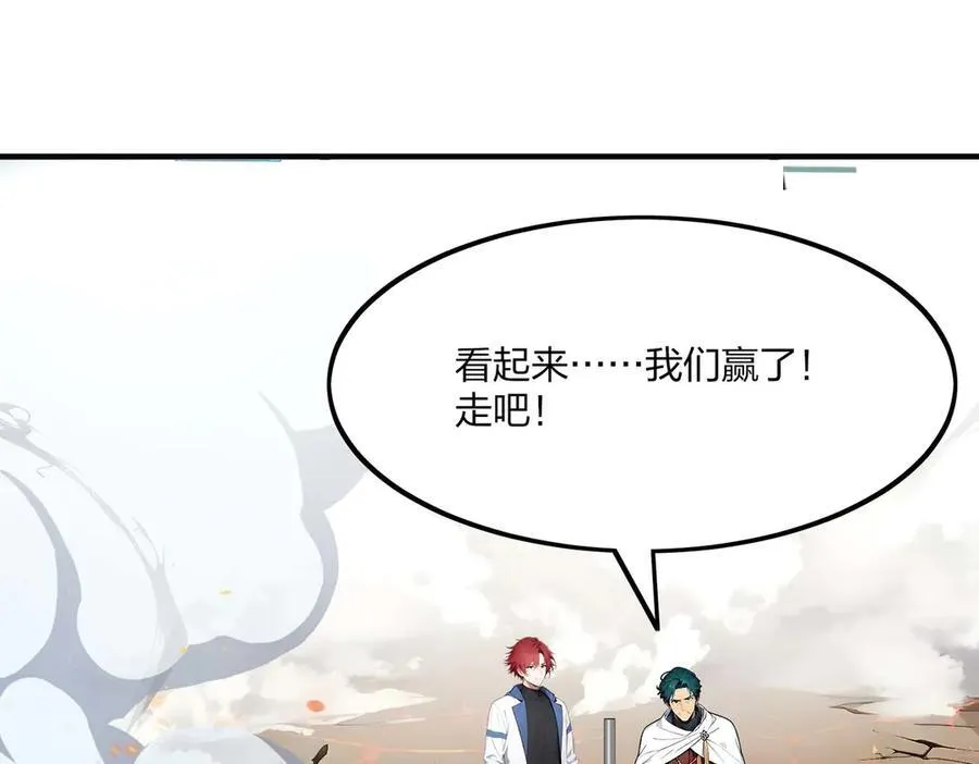 第44话 师徒联手82