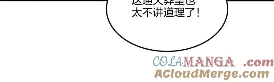 第56话 通天蟒皇28