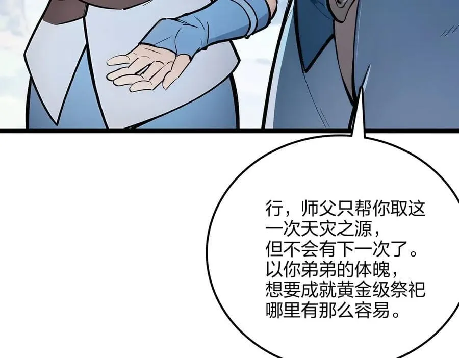 第64话 富贵险中求69