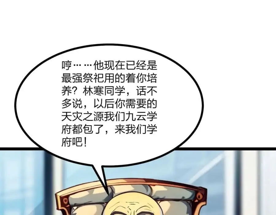 第26话 年轻人要克制75