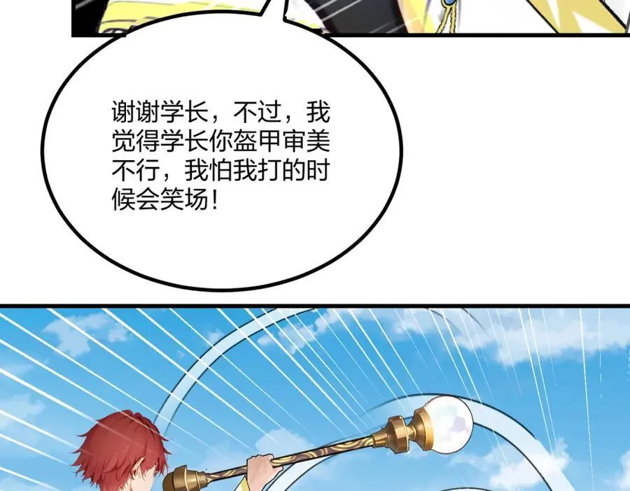 第34话 5V5团战！110