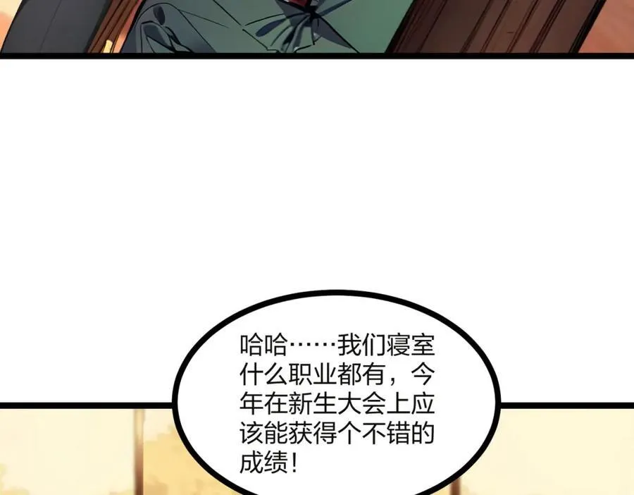 第32话 暗杀14