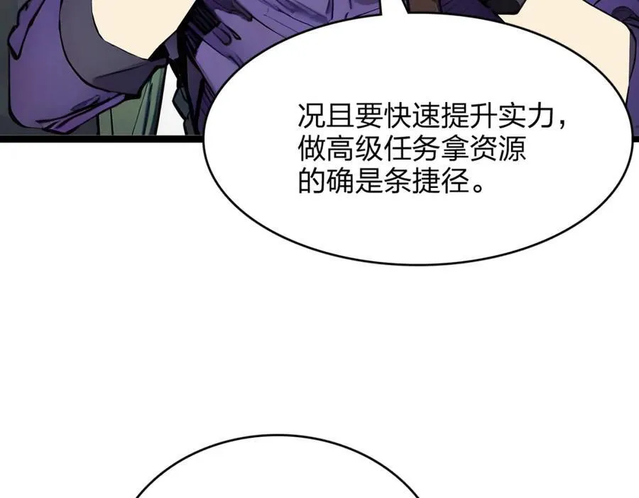 第38话 守望者，出发！43