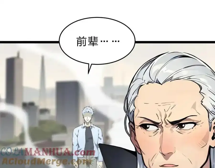 第30话 装完X还想走？20