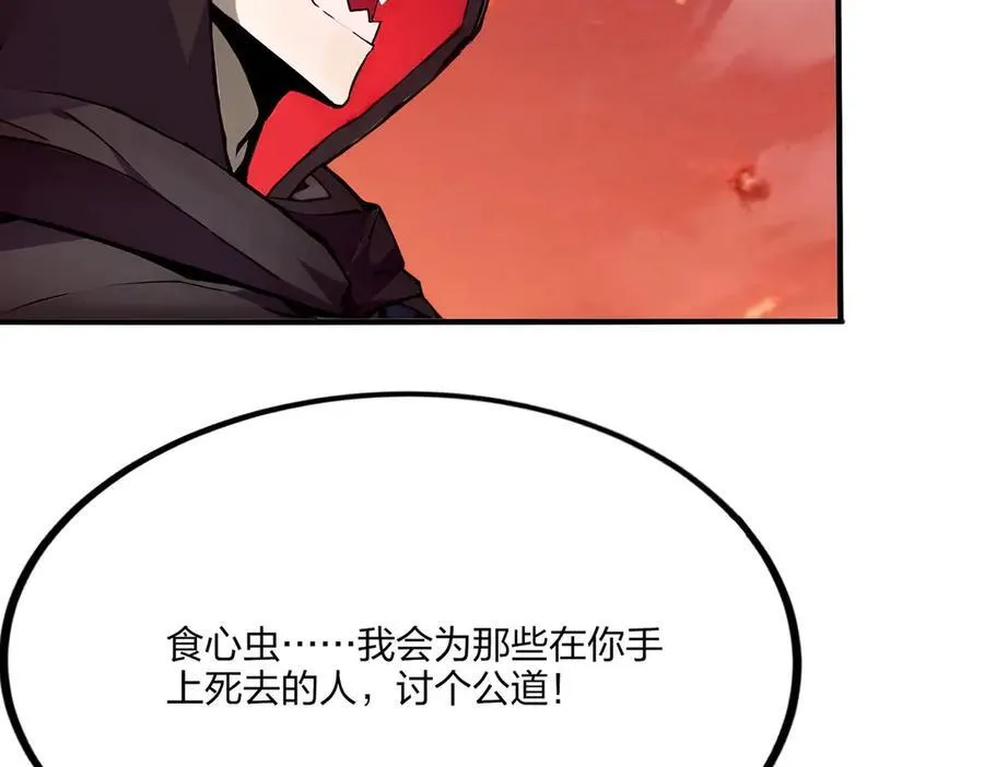 第46话 魔神屠戮场30
