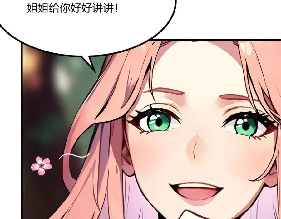 第36话 想我的小老板93