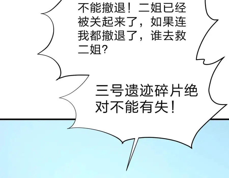 第27话 混战43