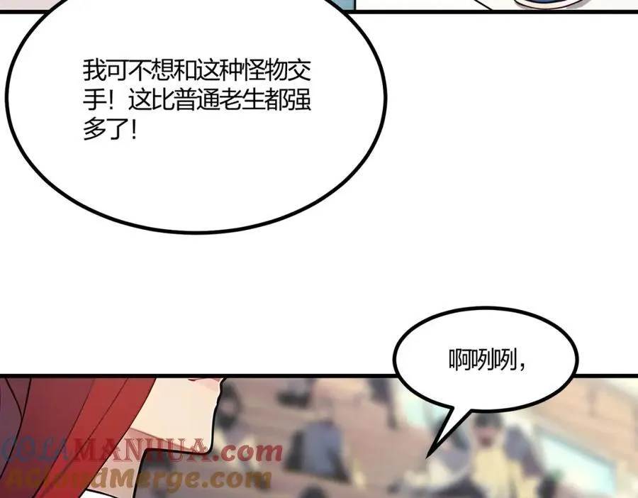 第33话 新生大乱斗120