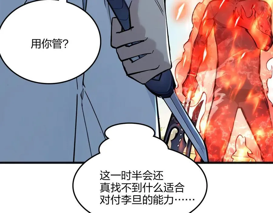 第57话 神秘帮手65