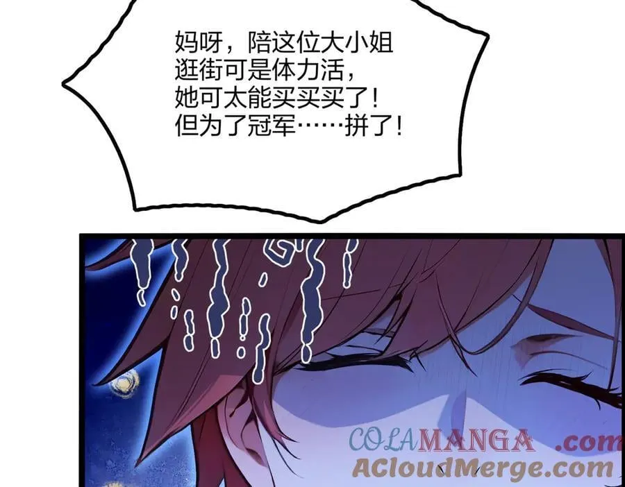 第63话 学姐的甜蜜约会12