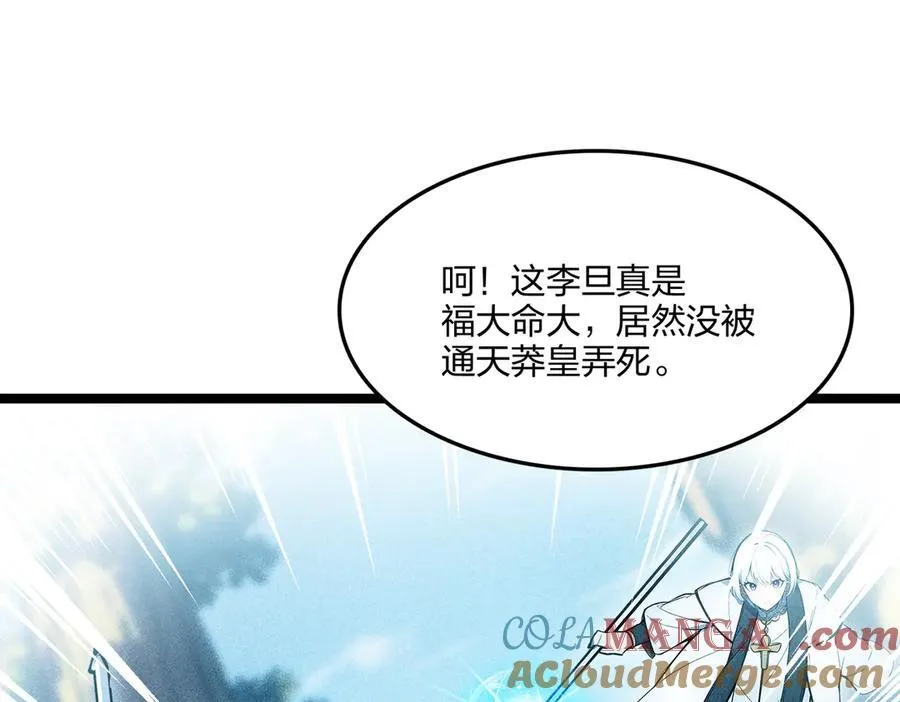 第56话 通天蟒皇120