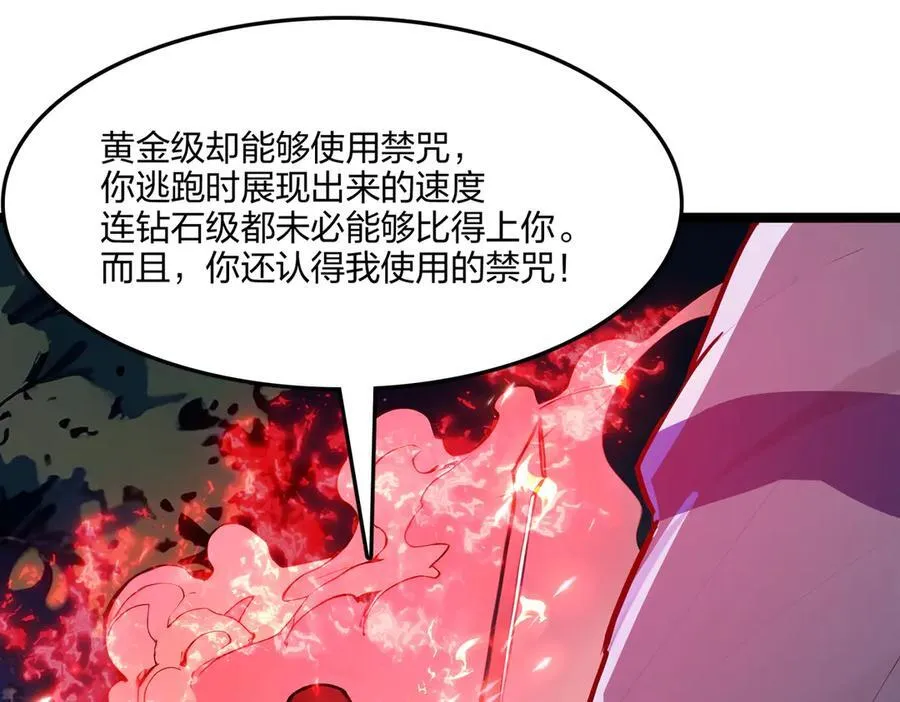 第54话 单挑谁怕谁130