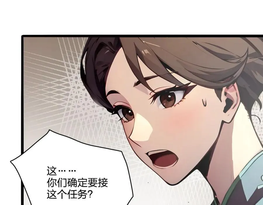 第38话 守望者，出发！25