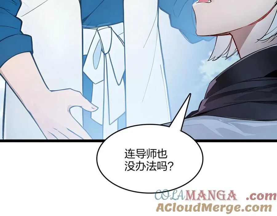 第51话 中毒？84