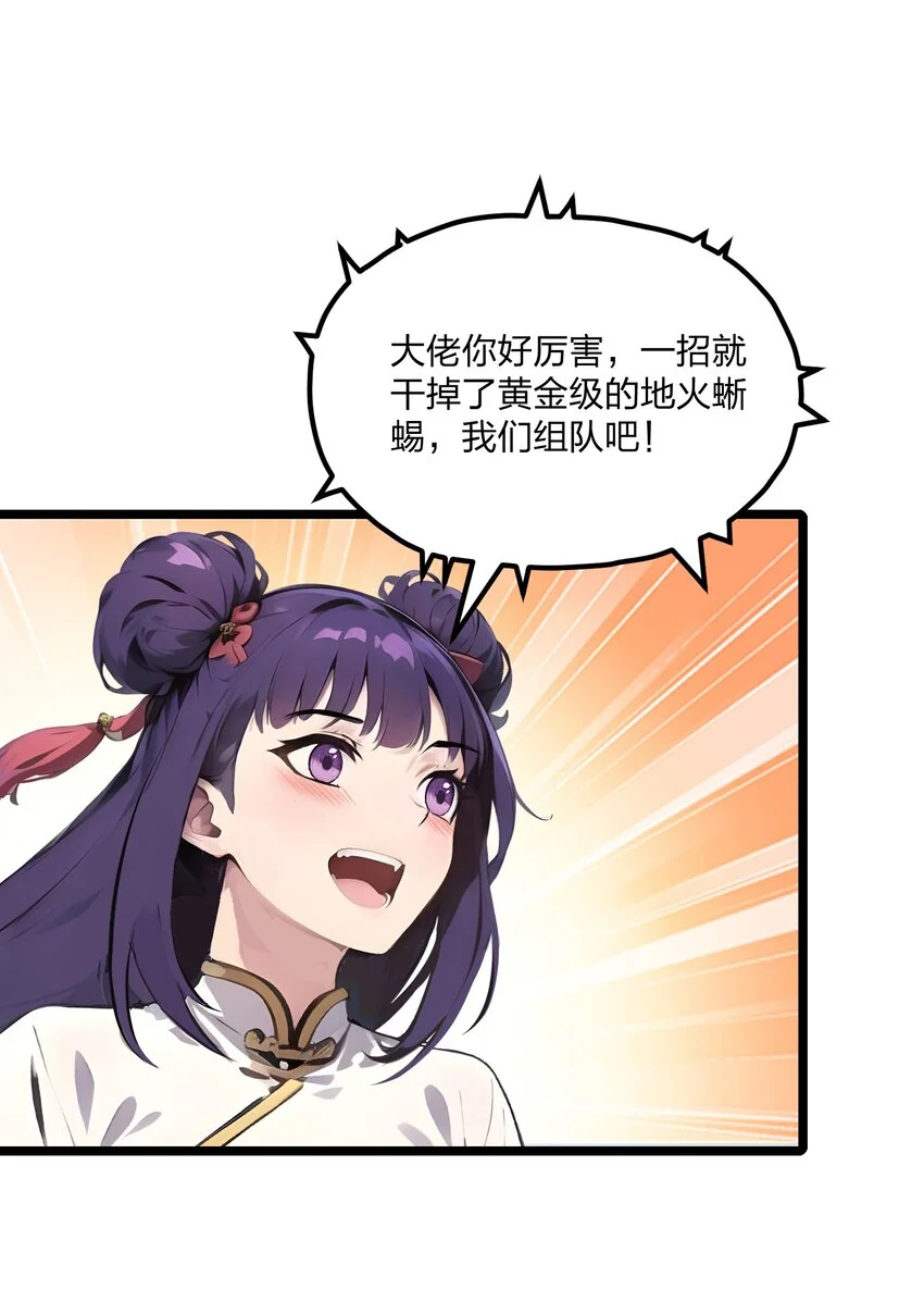 013 邂逅小美女？38