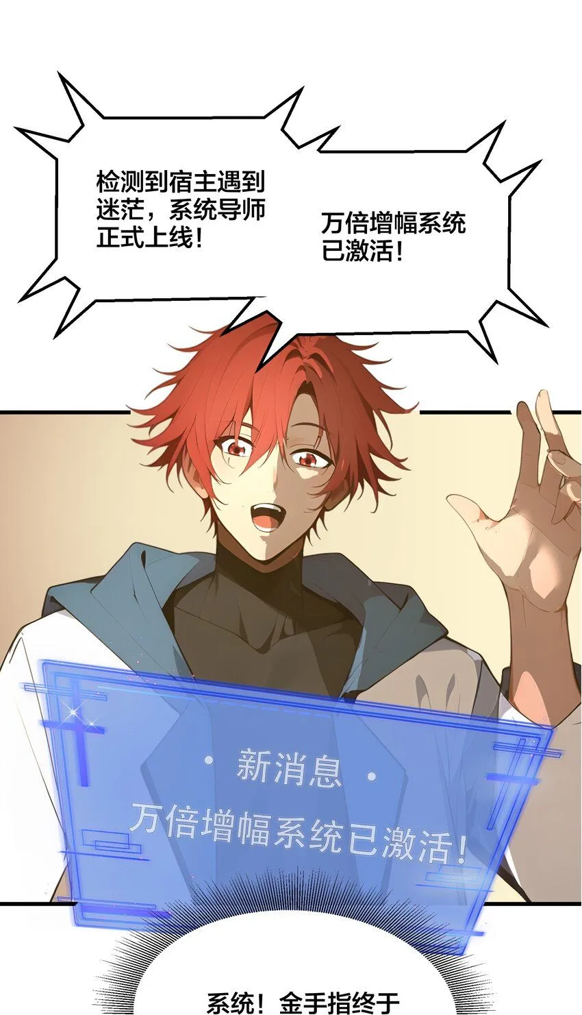 001 开局是奶妈？40