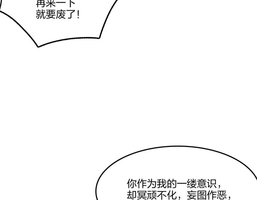 第61话 压制106