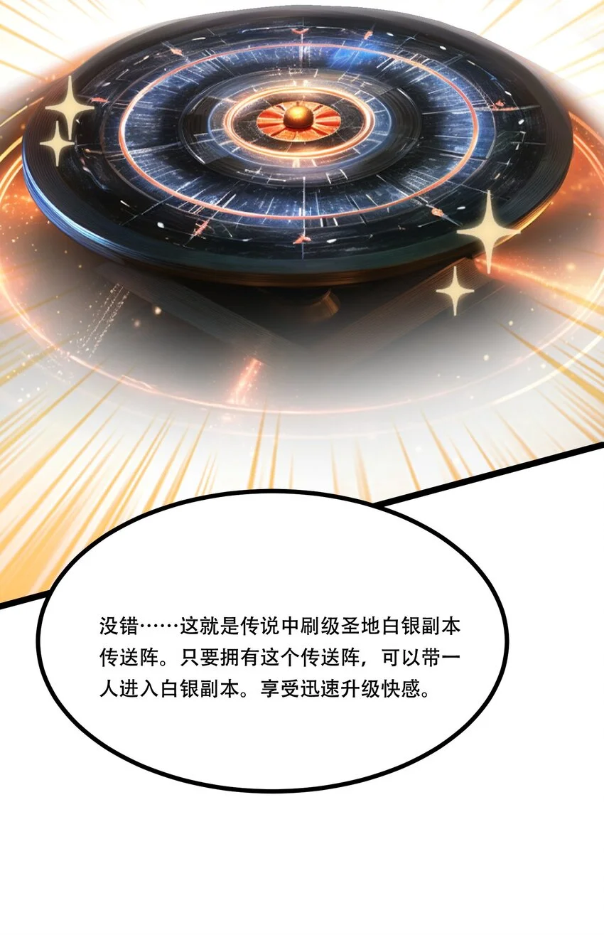 007 白银副本17