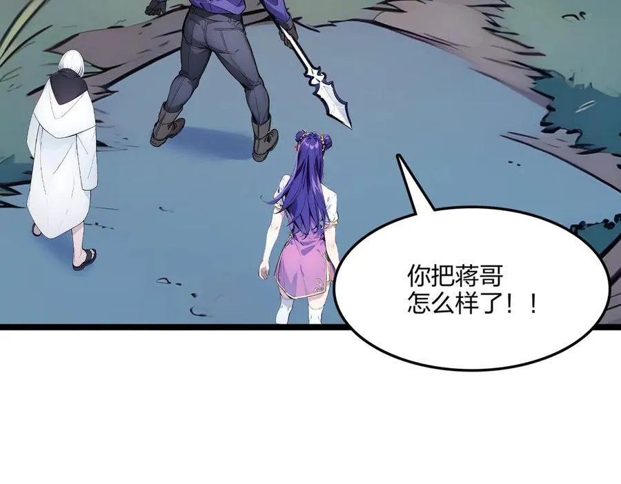 第56话 通天蟒皇113