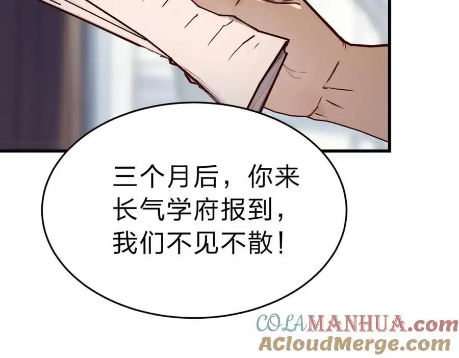 第27话 混战8