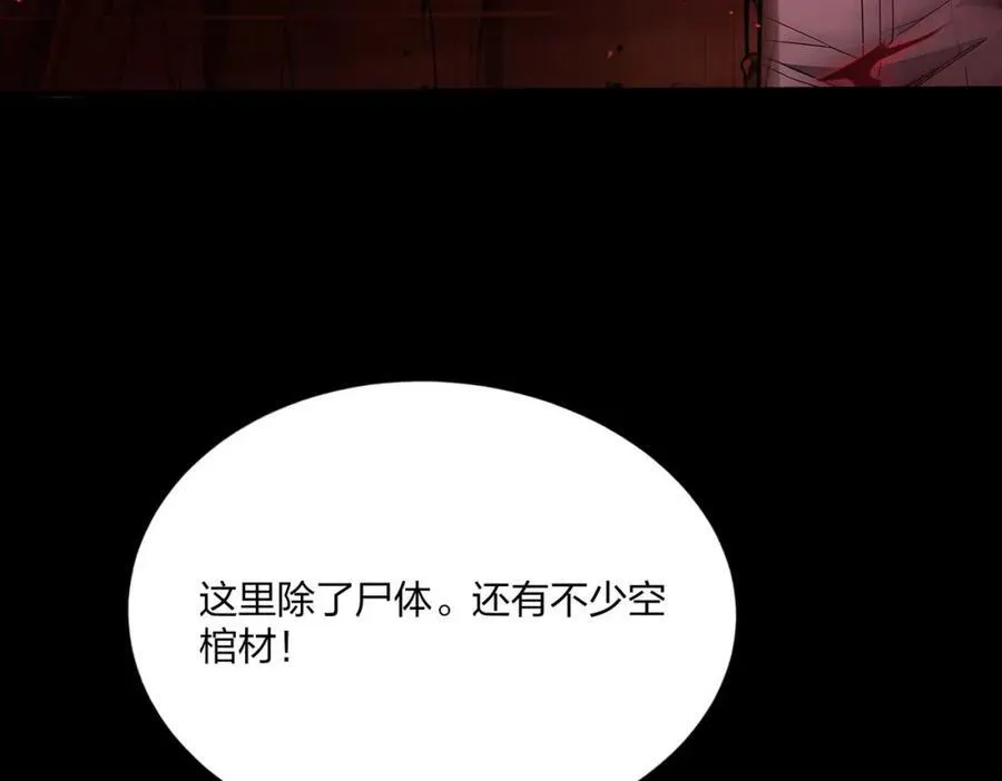 第39话 血色地狱65