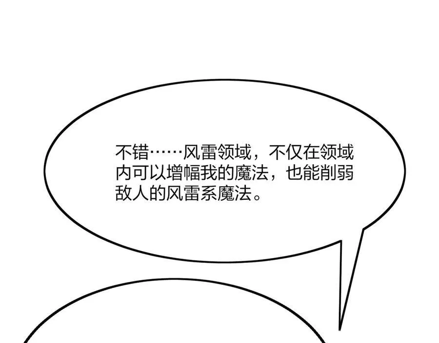 第44话 师徒联手45