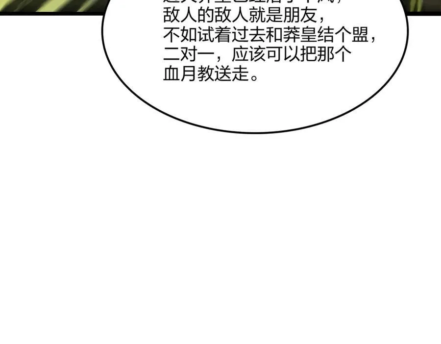 第57话 神秘帮手139