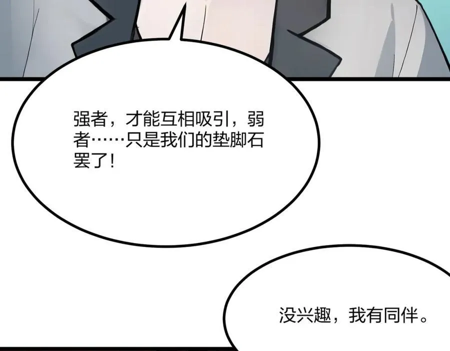第37话 守活寡？62