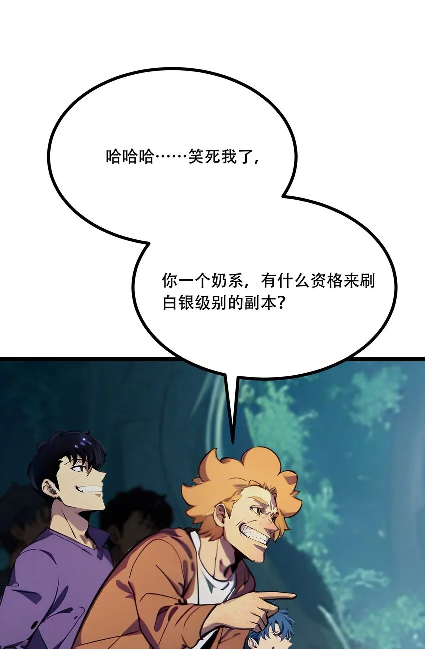 007 白银副本38