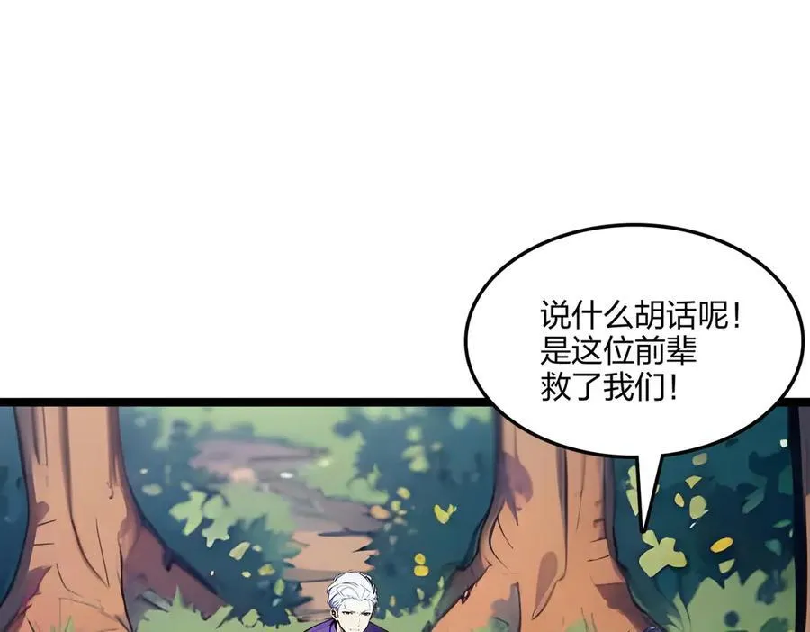 第57话 神秘帮手9