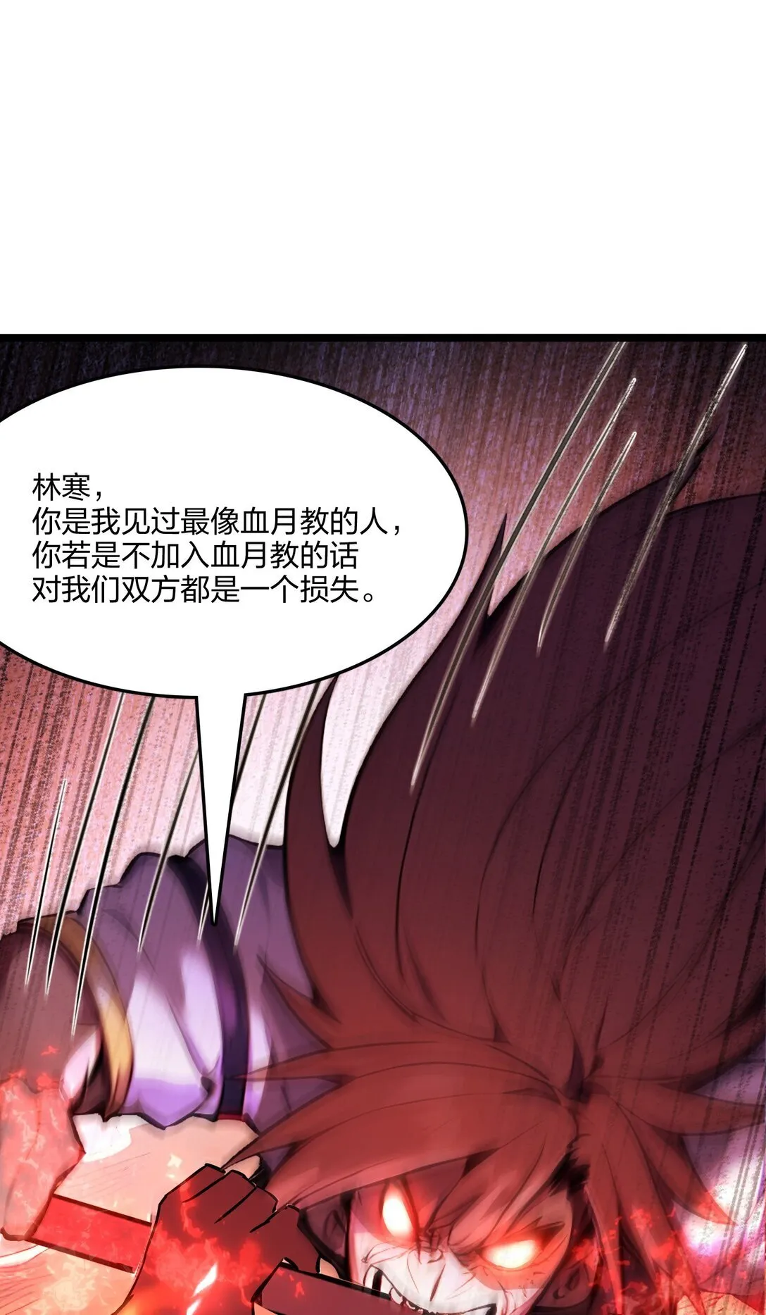 55 吃人神魔56