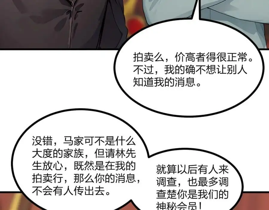 第21话 完美女保镖5