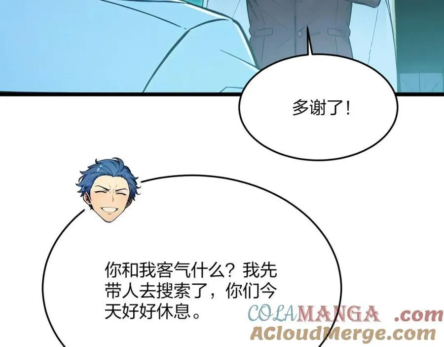 第41话 不好的预感48