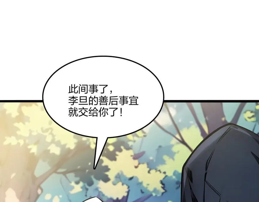 第57话 神秘帮手133