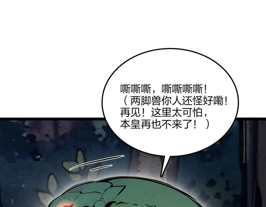 第59话 灭世如来掌！141