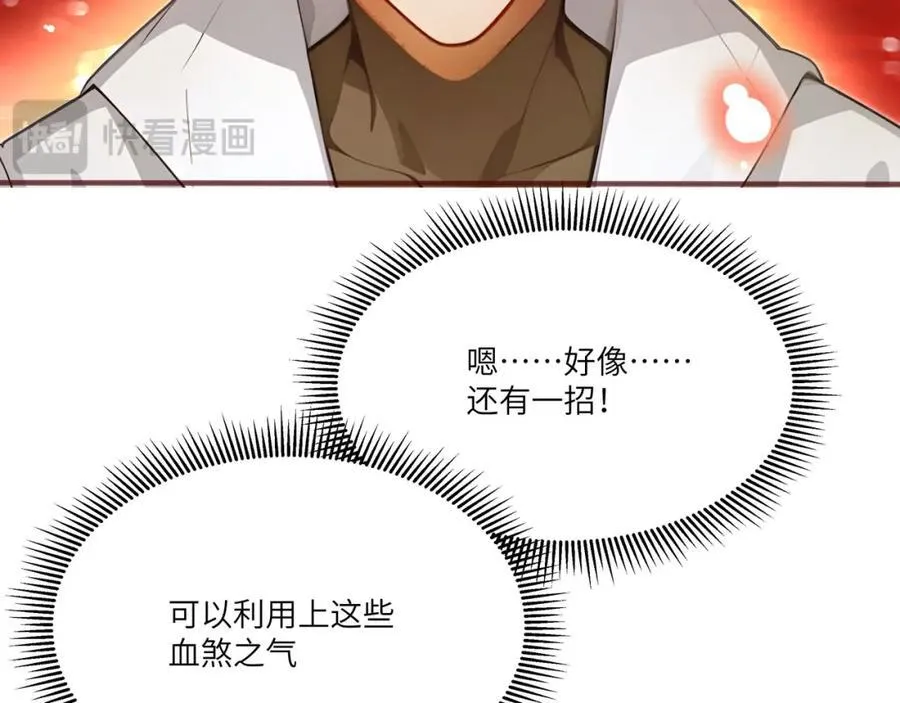 第45话 血煞之气127