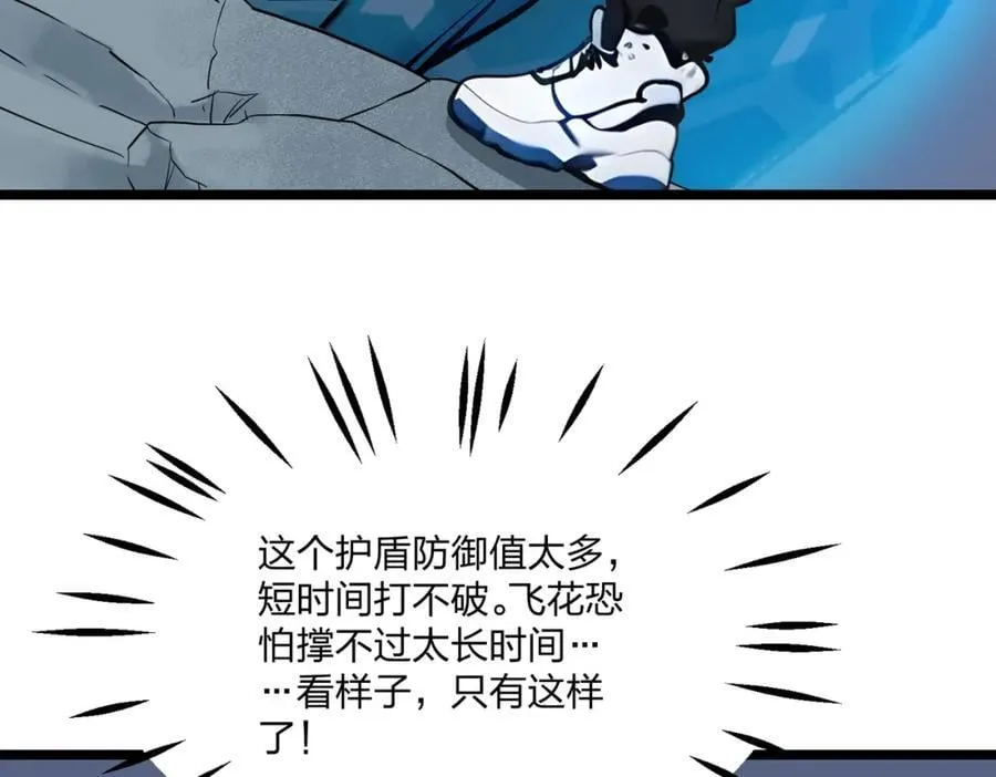 第28话 禁咒的洗礼89